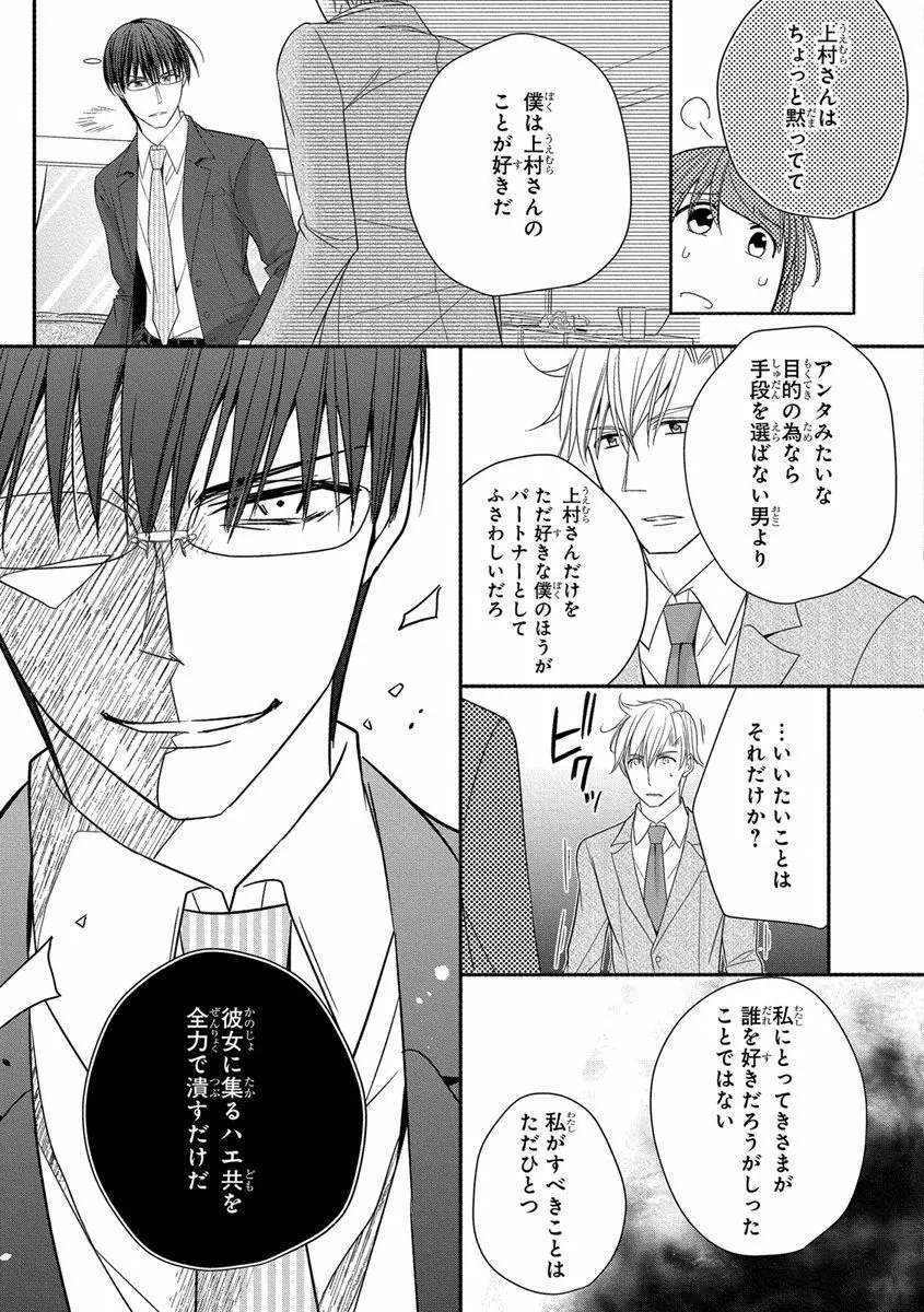 60分強制SEX休憩～法律で上司とHするのもお仕事です～【完全版】 Page.183