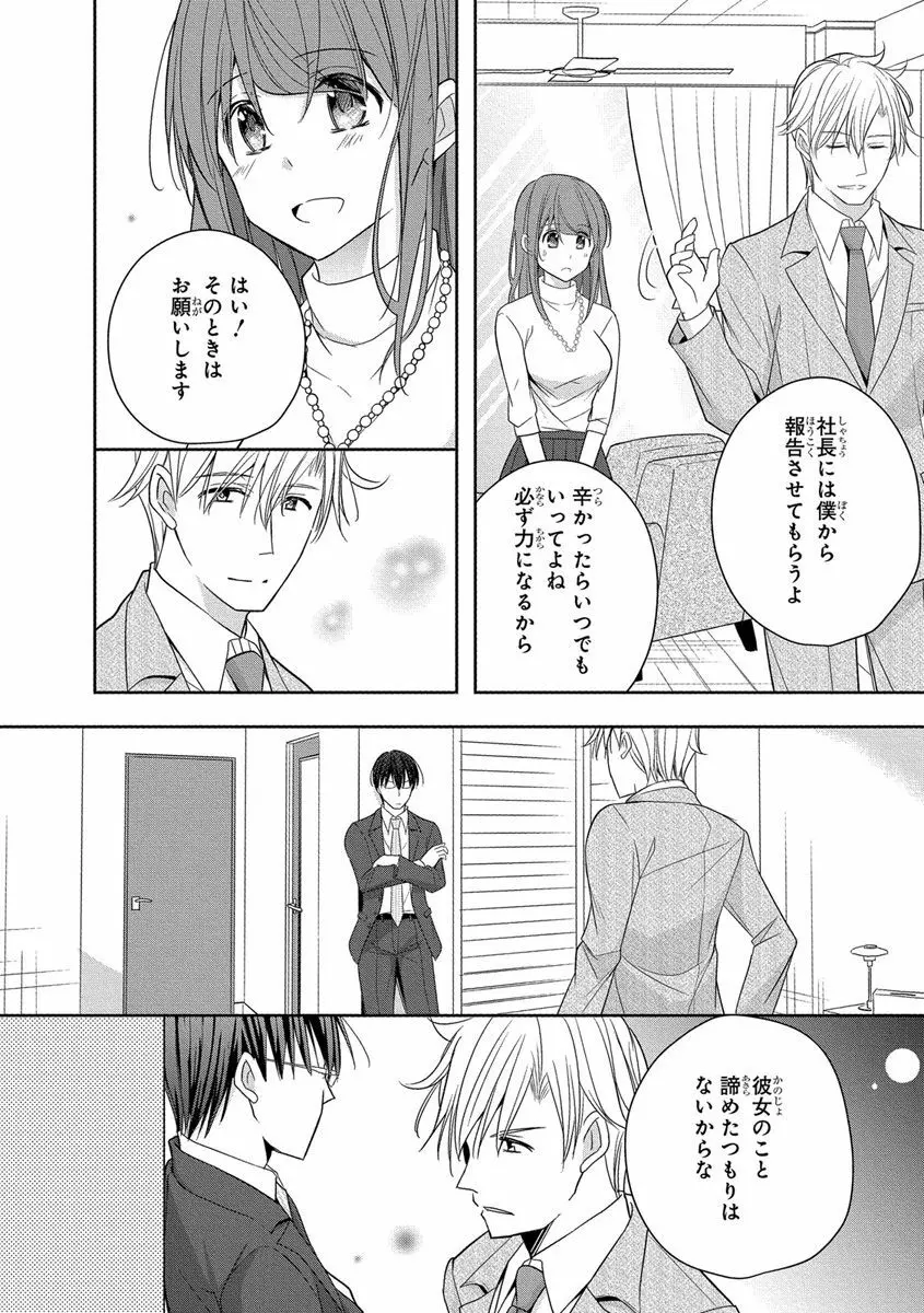 60分強制SEX休憩～法律で上司とHするのもお仕事です～【完全版】 Page.186