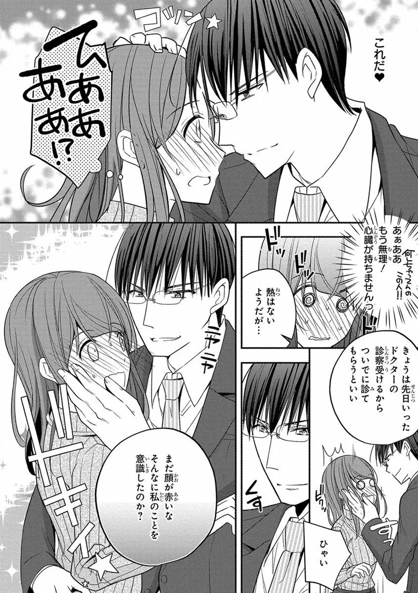 60分強制SEX休憩～法律で上司とHするのもお仕事です～【完全版】 Page.214