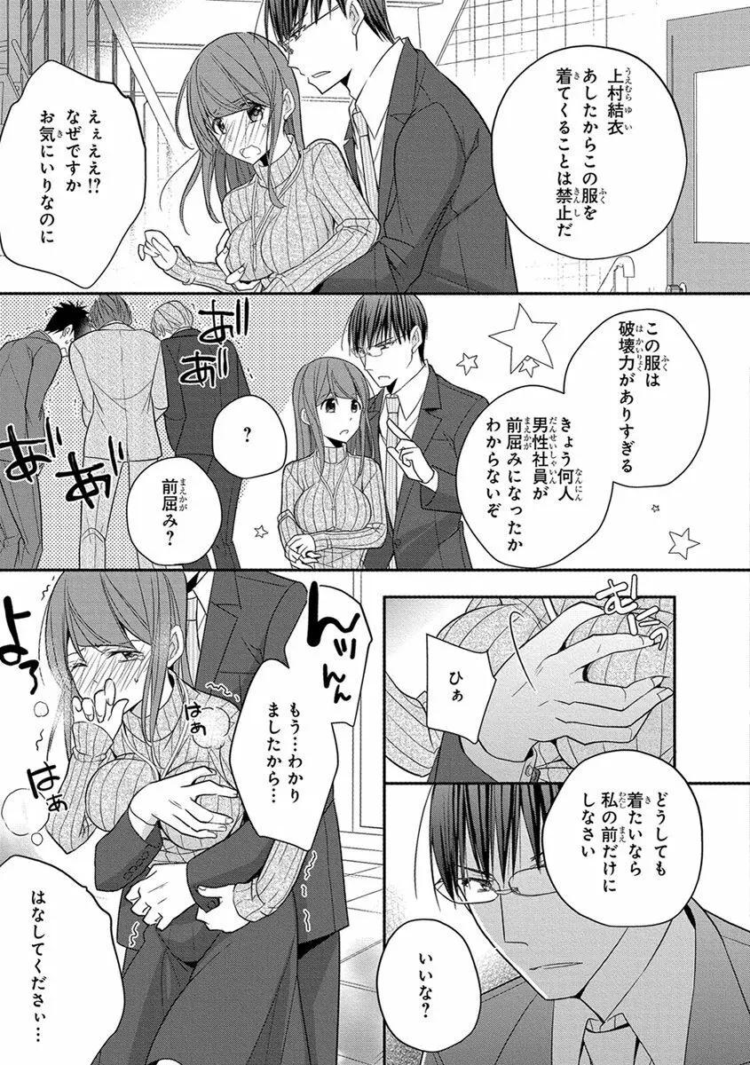 60分強制SEX休憩～法律で上司とHするのもお仕事です～【完全版】 Page.223