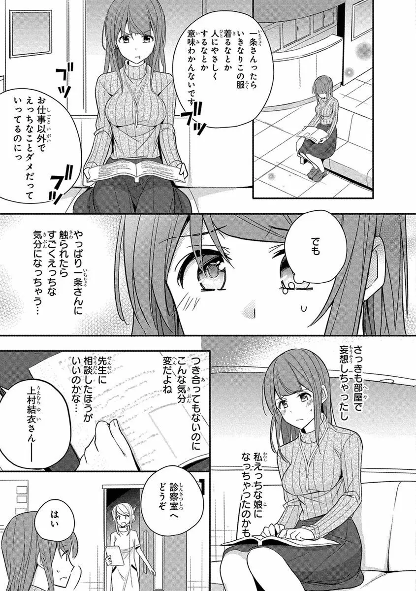 60分強制SEX休憩～法律で上司とHするのもお仕事です～【完全版】 Page.231