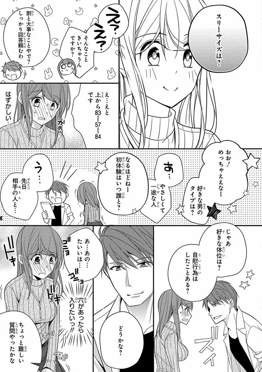 60分強制SEX休憩～法律で上司とHするのもお仕事です～【完全版】 Page.233