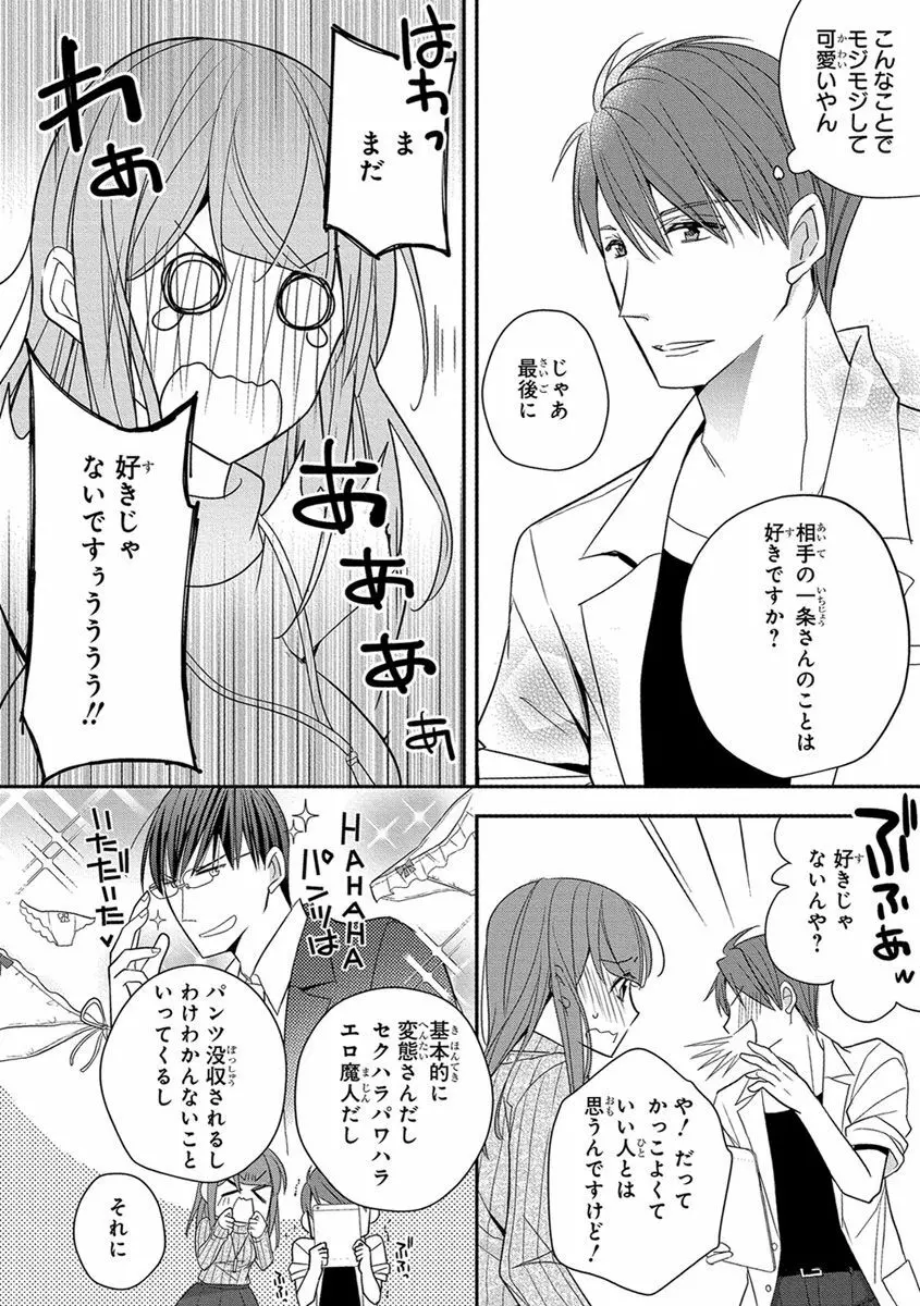 60分強制SEX休憩～法律で上司とHするのもお仕事です～【完全版】 Page.234