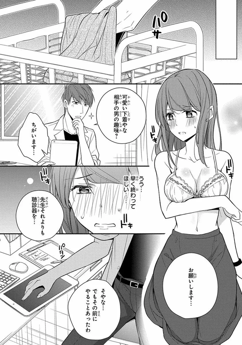 60分強制SEX休憩～法律で上司とHするのもお仕事です～【完全版】 Page.238