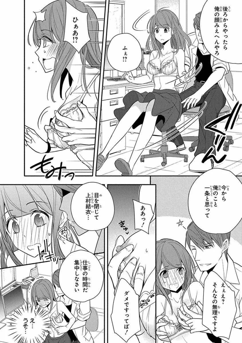 60分強制SEX休憩～法律で上司とHするのもお仕事です～【完全版】 Page.240