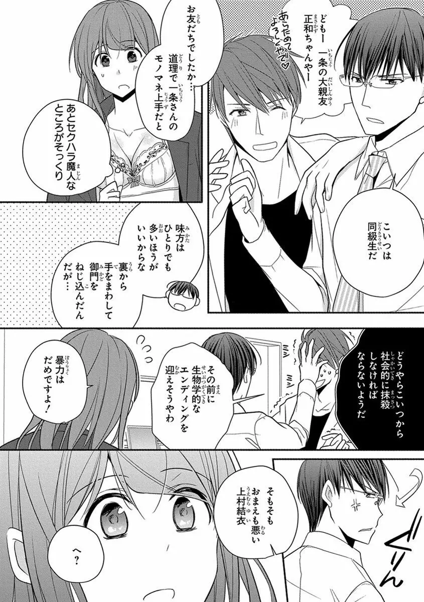 60分強制SEX休憩～法律で上司とHするのもお仕事です～【完全版】 Page.244