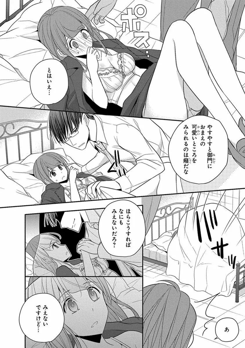 60分強制SEX休憩～法律で上司とHするのもお仕事です～【完全版】 Page.250