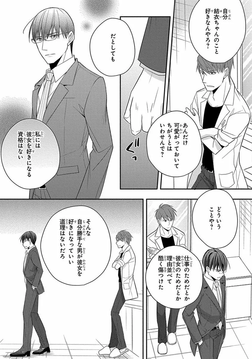 60分強制SEX休憩～法律で上司とHするのもお仕事です～【完全版】 Page.257