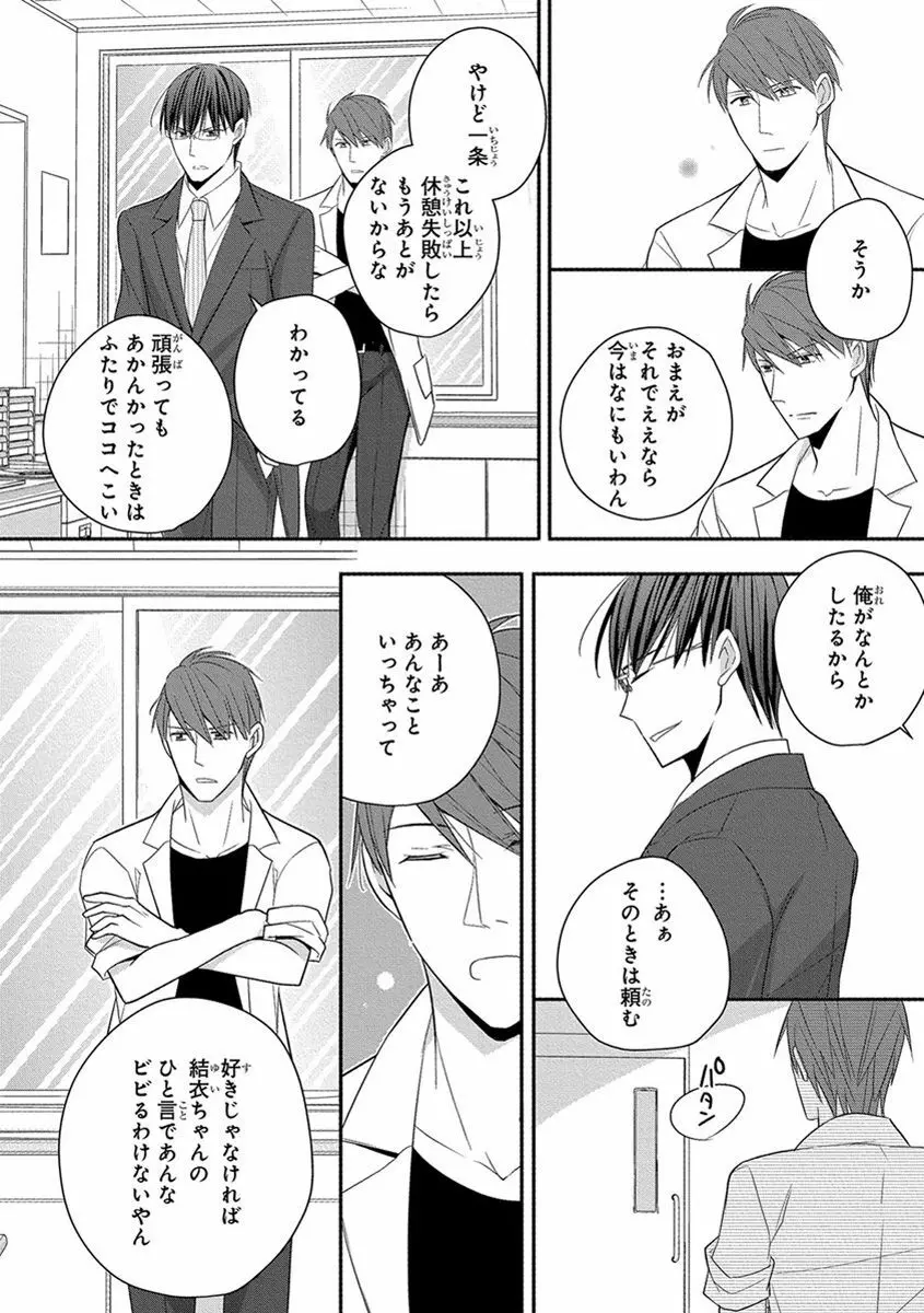 60分強制SEX休憩～法律で上司とHするのもお仕事です～【完全版】 Page.258