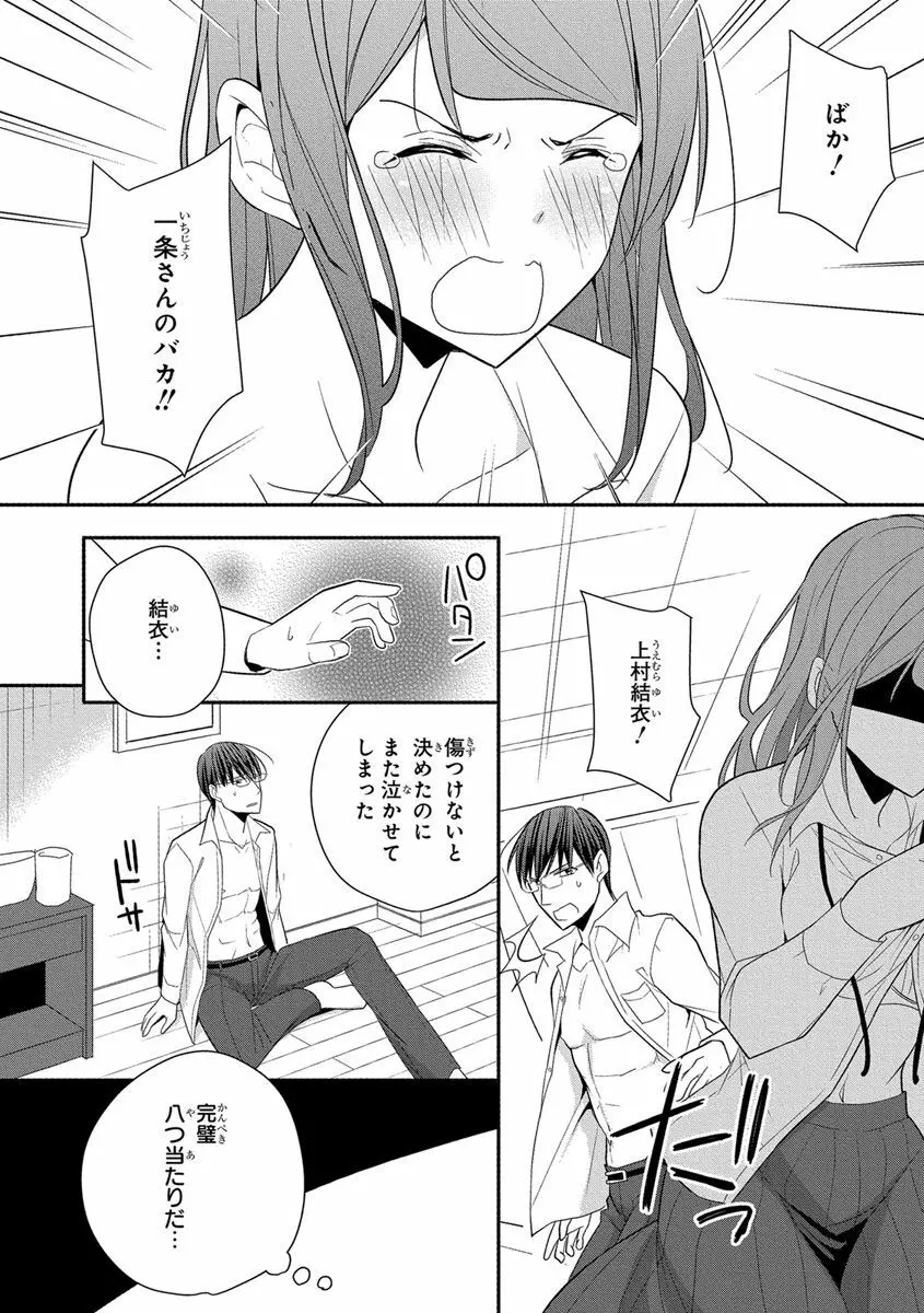 60分強制SEX休憩～法律で上司とHするのもお仕事です～【完全版】 Page.278