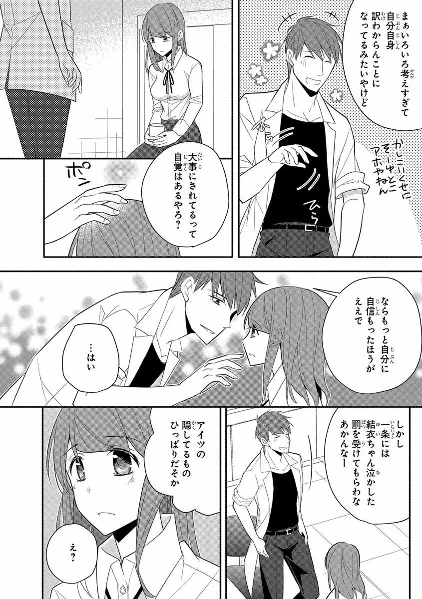 60分強制SEX休憩～法律で上司とHするのもお仕事です～【完全版】 Page.282