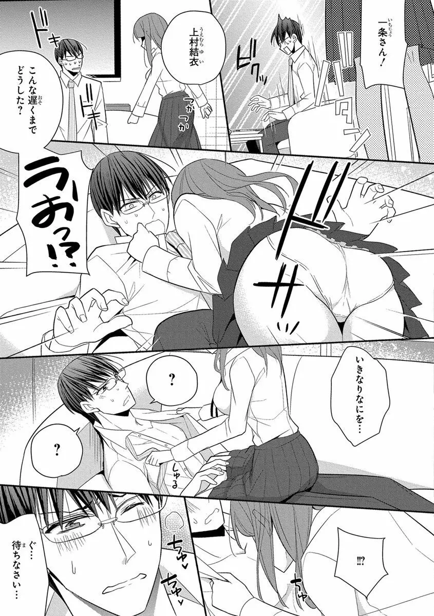 60分強制SEX休憩～法律で上司とHするのもお仕事です～【完全版】 Page.285