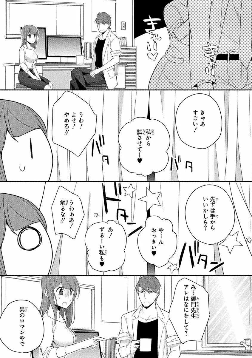 60分強制SEX休憩～法律で上司とHするのもお仕事です～【完全版】 Page.293