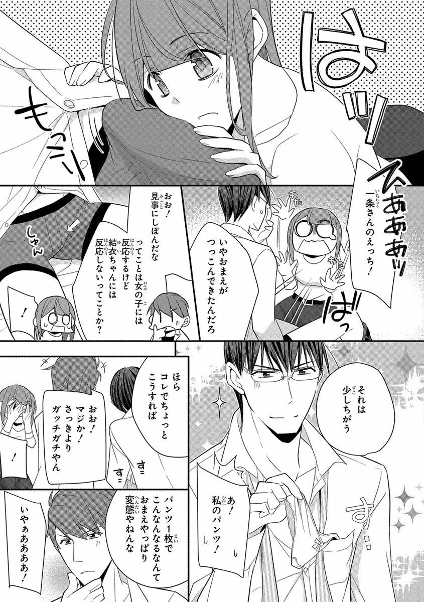 60分強制SEX休憩～法律で上司とHするのもお仕事です～【完全版】 Page.295