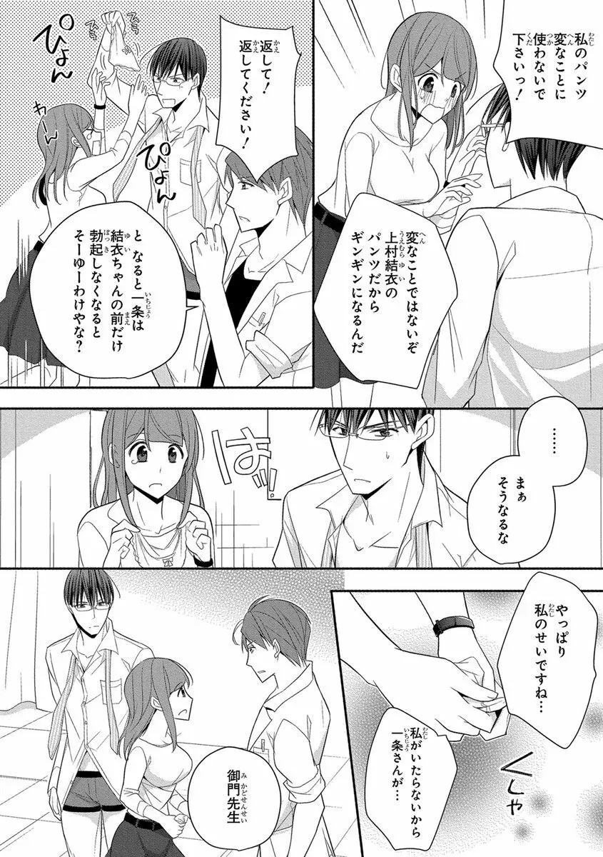 60分強制SEX休憩～法律で上司とHするのもお仕事です～【完全版】 Page.296