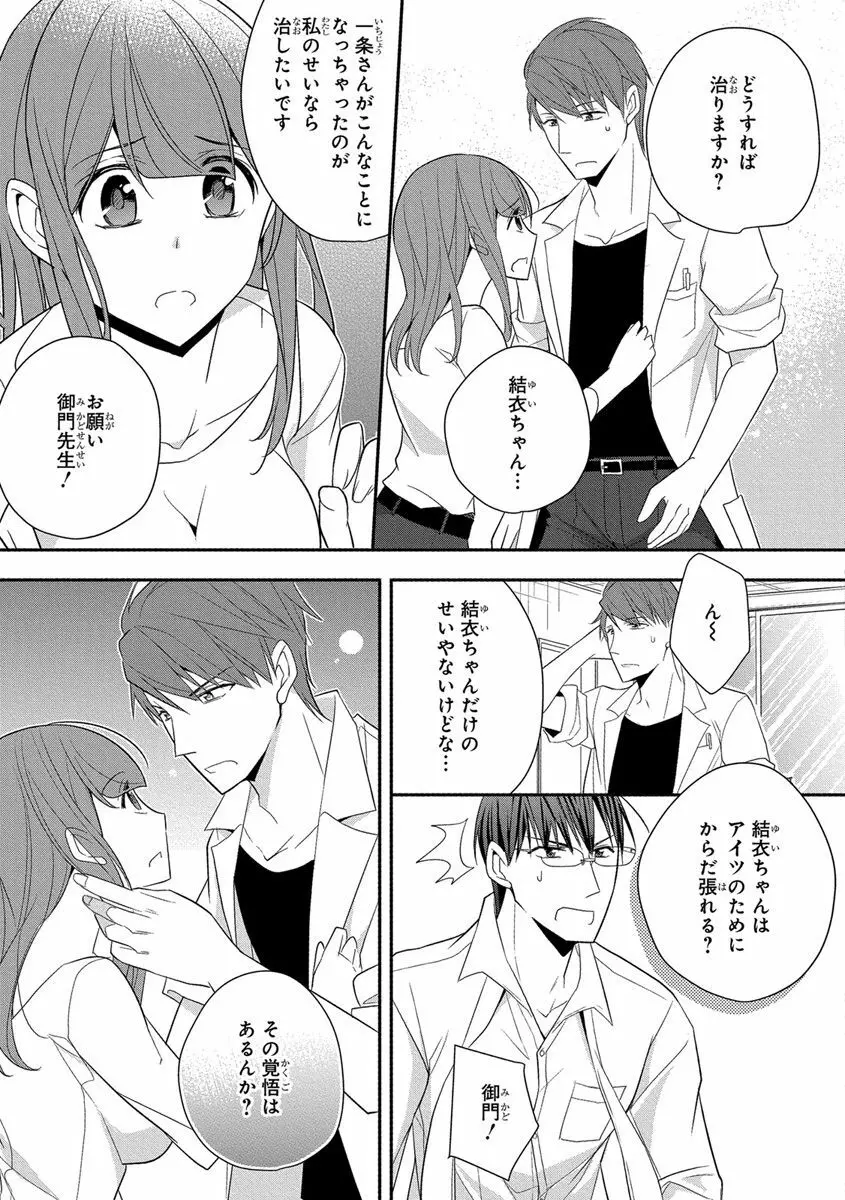 60分強制SEX休憩～法律で上司とHするのもお仕事です～【完全版】 Page.297