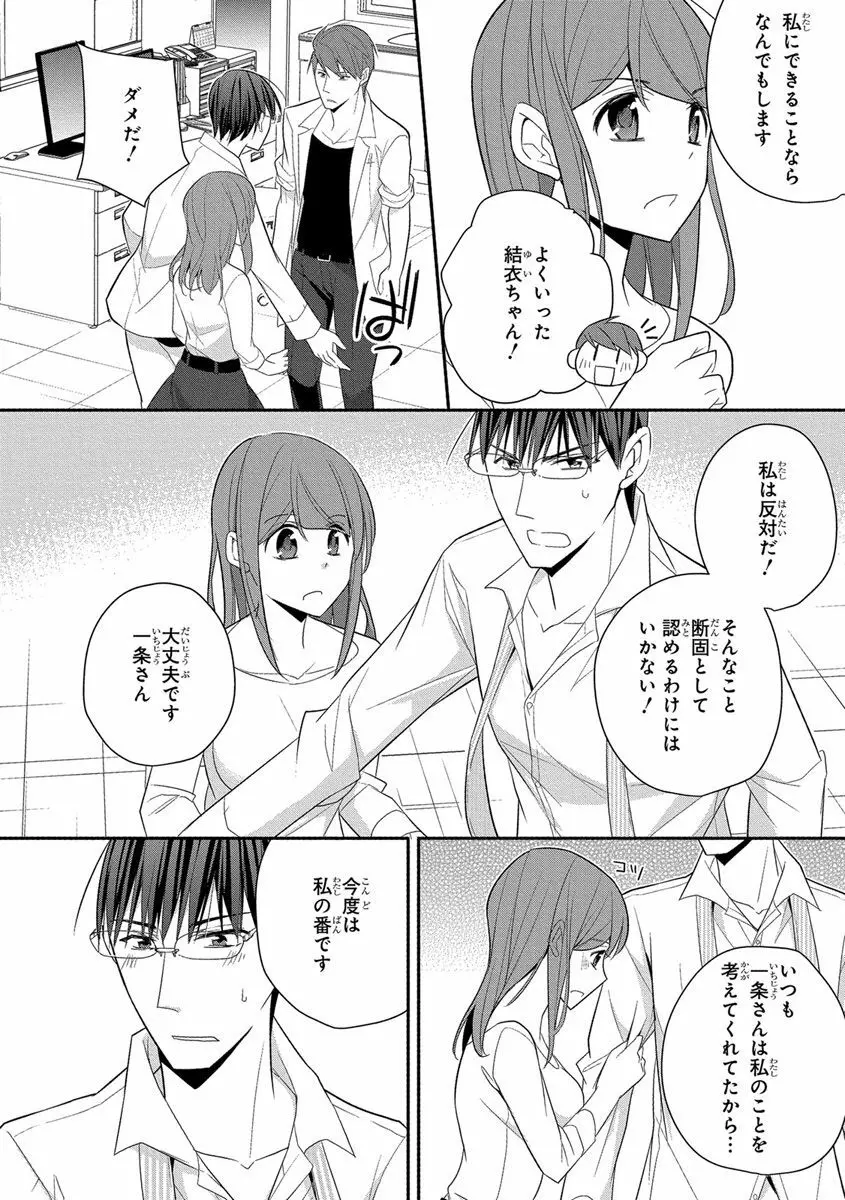 60分強制SEX休憩～法律で上司とHするのもお仕事です～【完全版】 Page.298