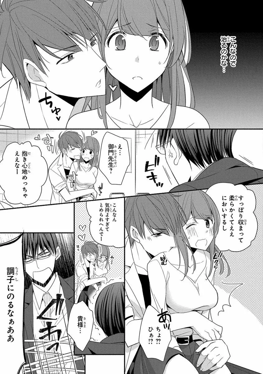 60分強制SEX休憩～法律で上司とHするのもお仕事です～【完全版】 Page.303