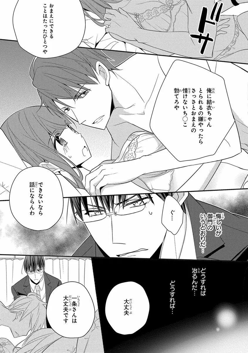 60分強制SEX休憩～法律で上司とHするのもお仕事です～【完全版】 Page.311