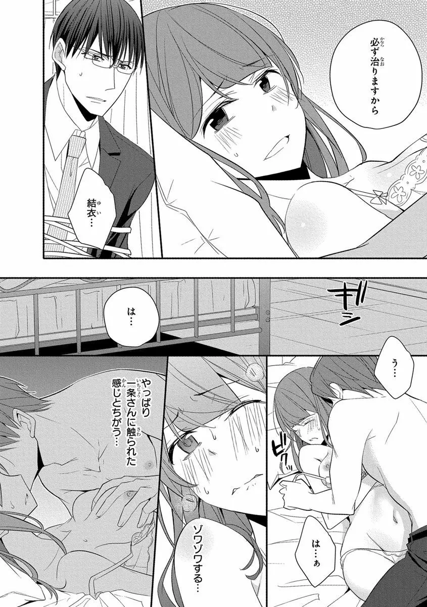 60分強制SEX休憩～法律で上司とHするのもお仕事です～【完全版】 Page.312