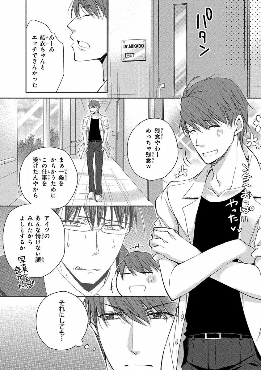 60分強制SEX休憩～法律で上司とHするのもお仕事です～【完全版】 Page.334