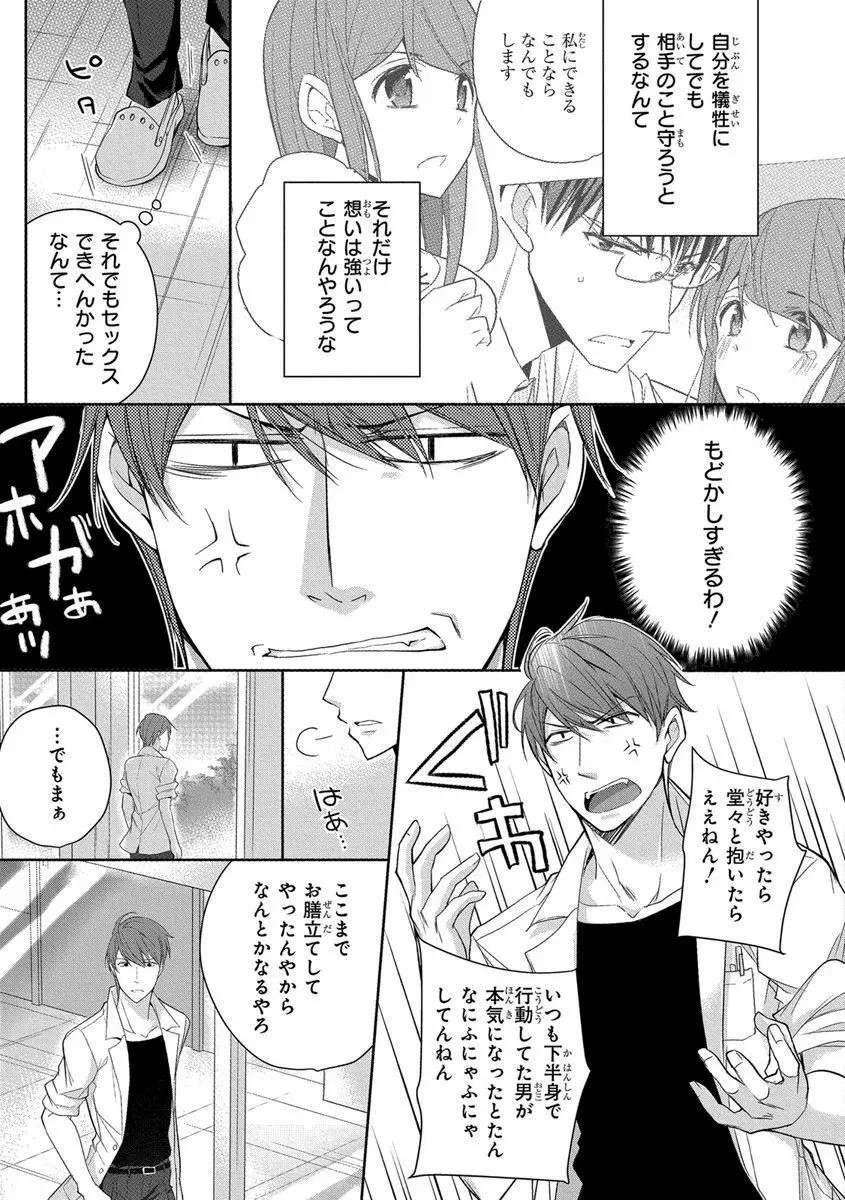 60分強制SEX休憩～法律で上司とHするのもお仕事です～【完全版】 Page.335