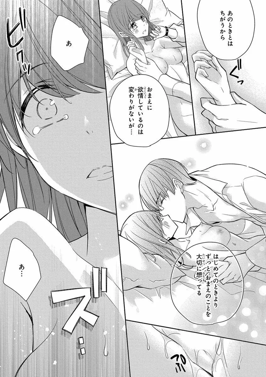 60分強制SEX休憩～法律で上司とHするのもお仕事です～【完全版】 Page.341