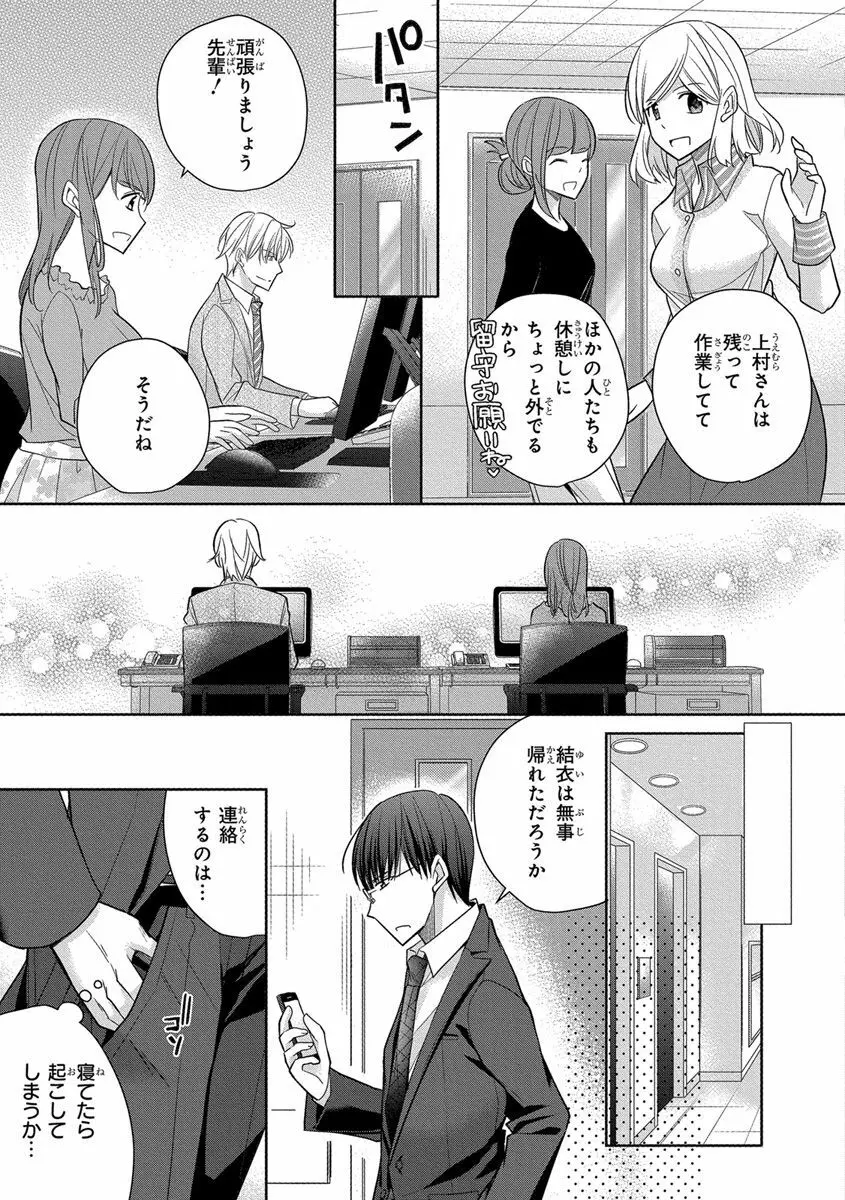 60分強制SEX休憩～法律で上司とHするのもお仕事です～【完全版】 Page.363