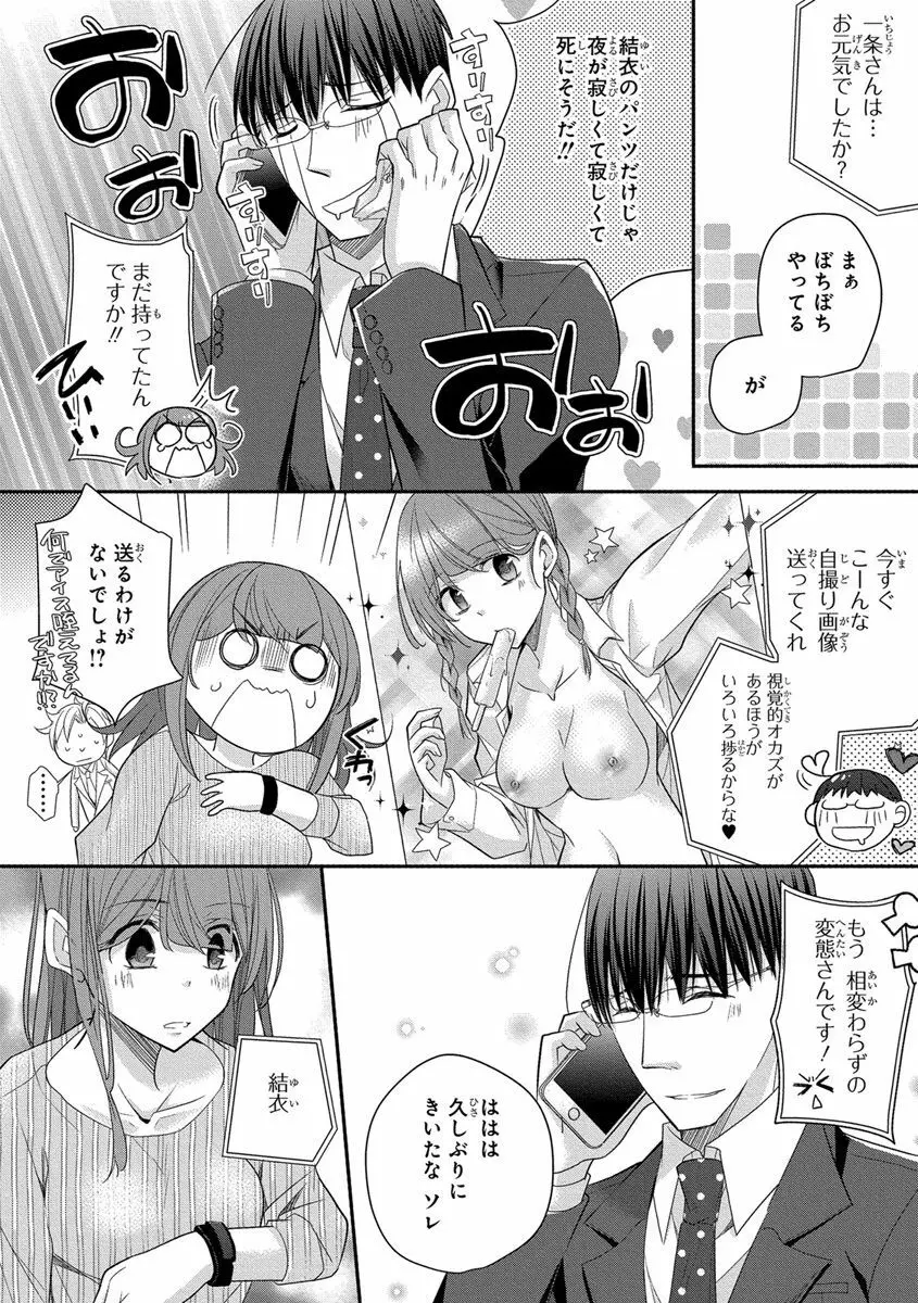 60分強制SEX休憩～法律で上司とHするのもお仕事です～【完全版】 Page.394