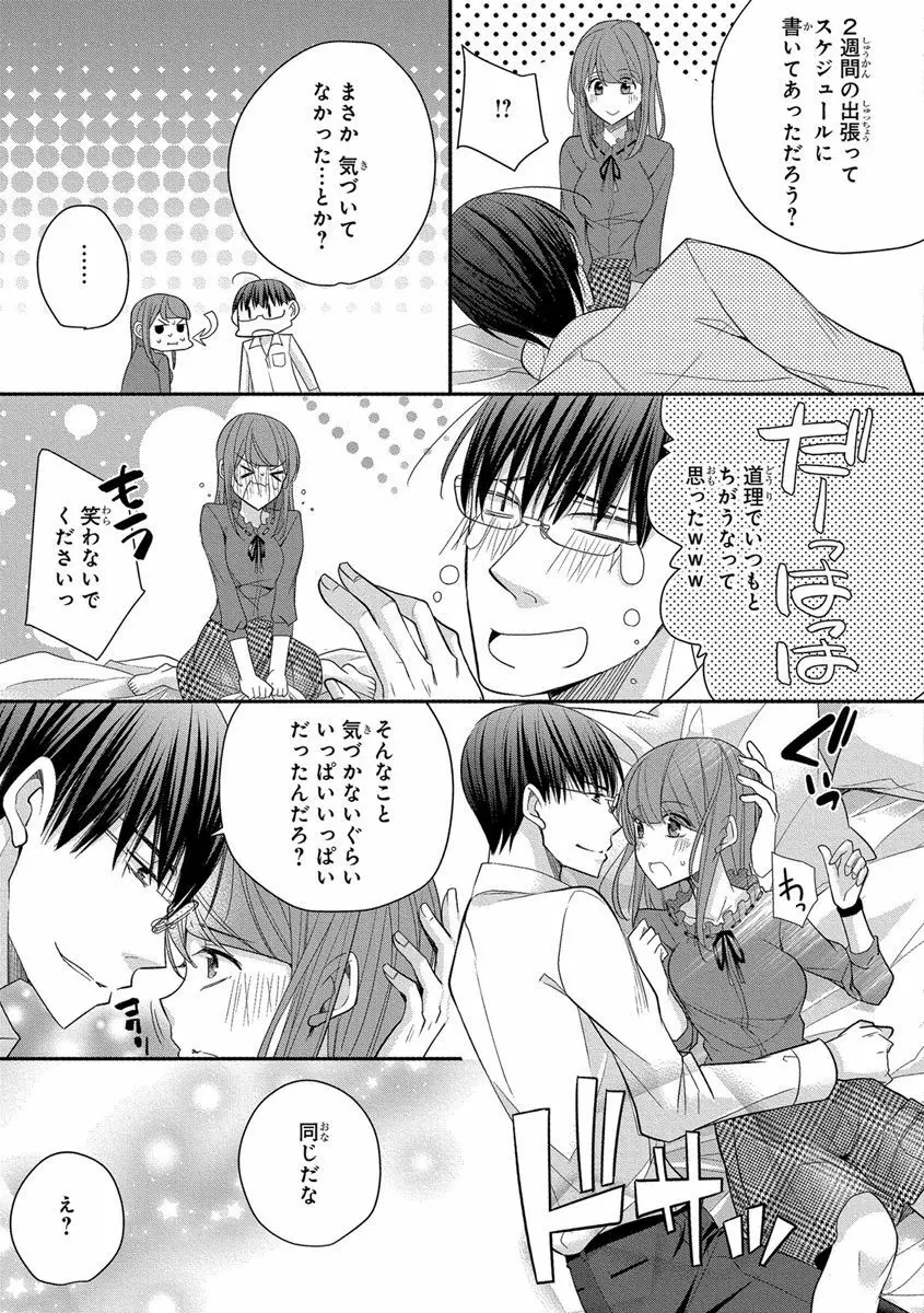 60分強制SEX休憩～法律で上司とHするのもお仕事です～【完全版】 Page.399