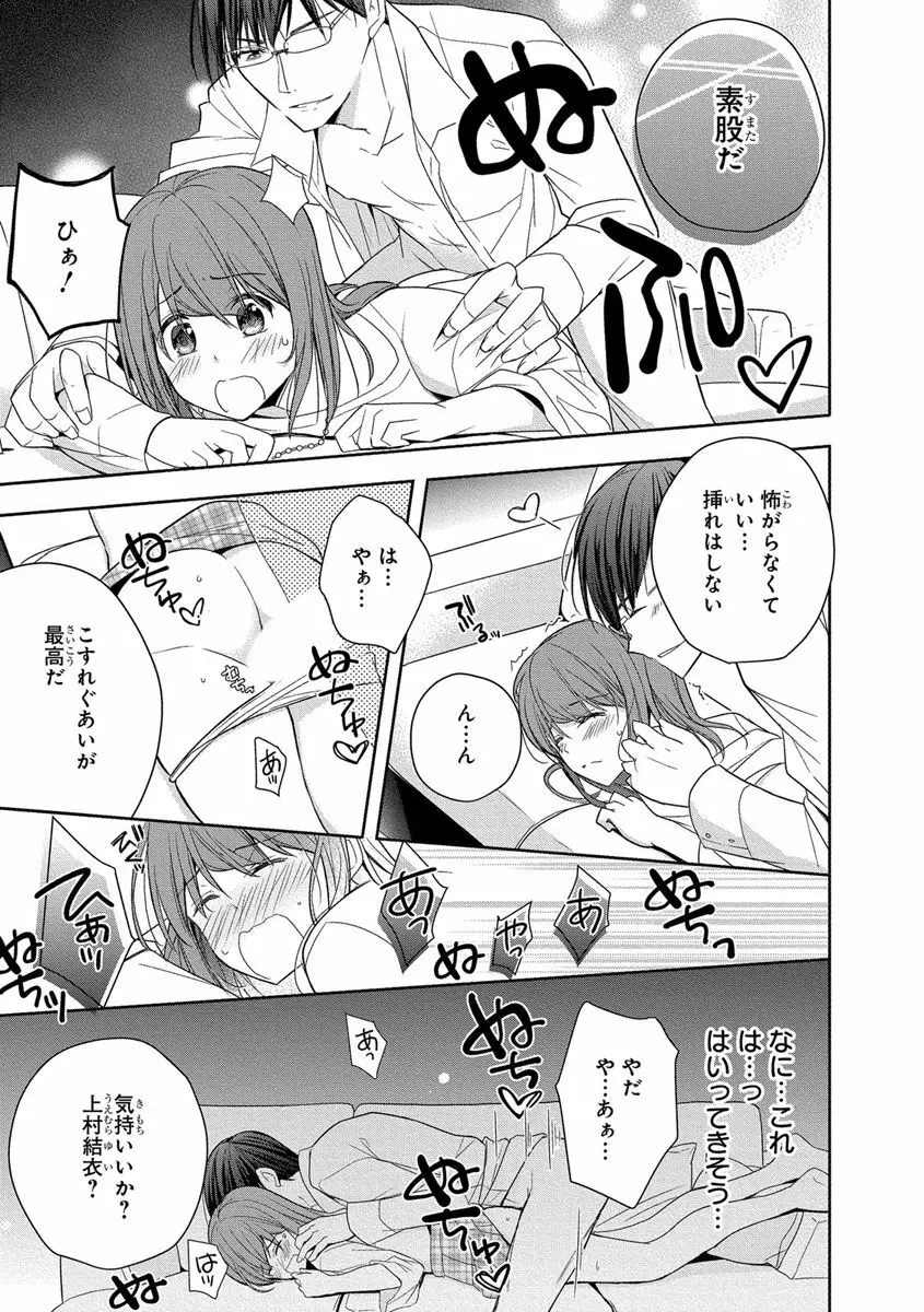 60分強制SEX休憩～法律で上司とHするのもお仕事です～【完全版】 Page.59