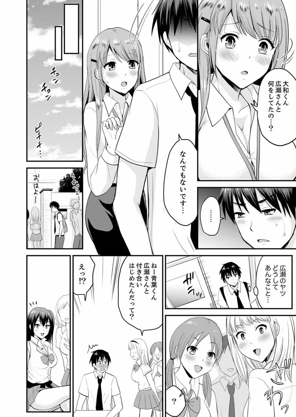 恋人のフリしてたら、イキ声が…。浴衣姿の巨乳お姉さんに、たまらず挿入【完全版】1 Page.116