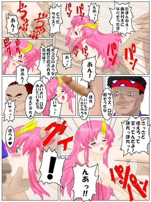 Lacus Mikhail Page.10