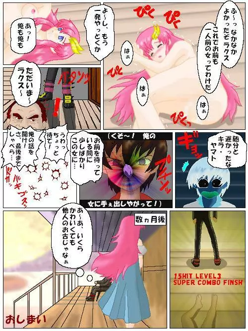 Lacus Mikhail Page.13