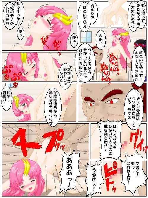 Lacus Mikhail Page.9