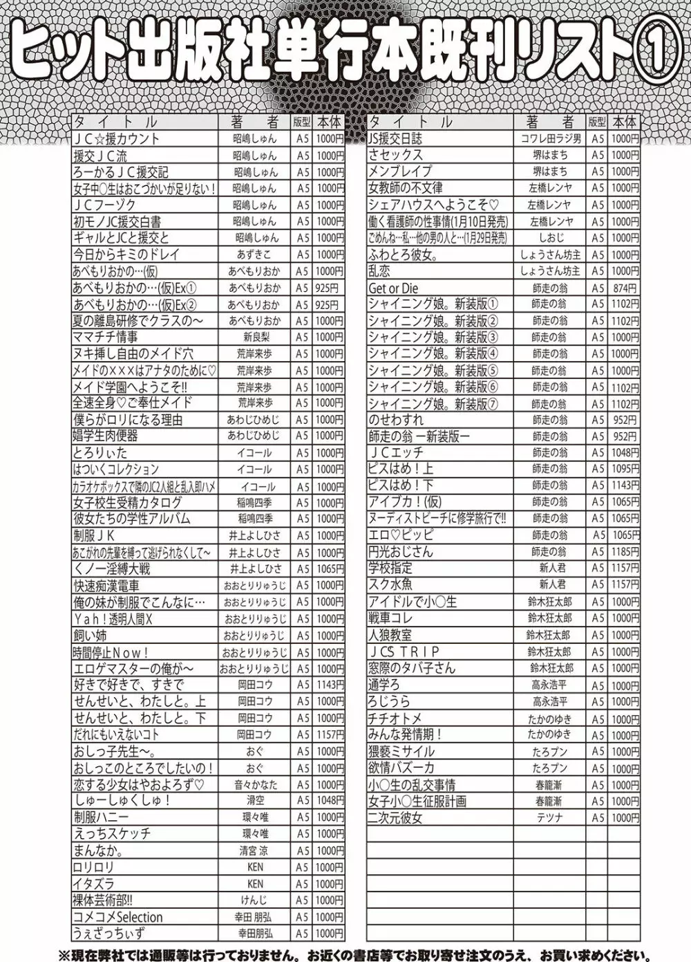 COMIC 阿吽 2020年6月号 Page.543