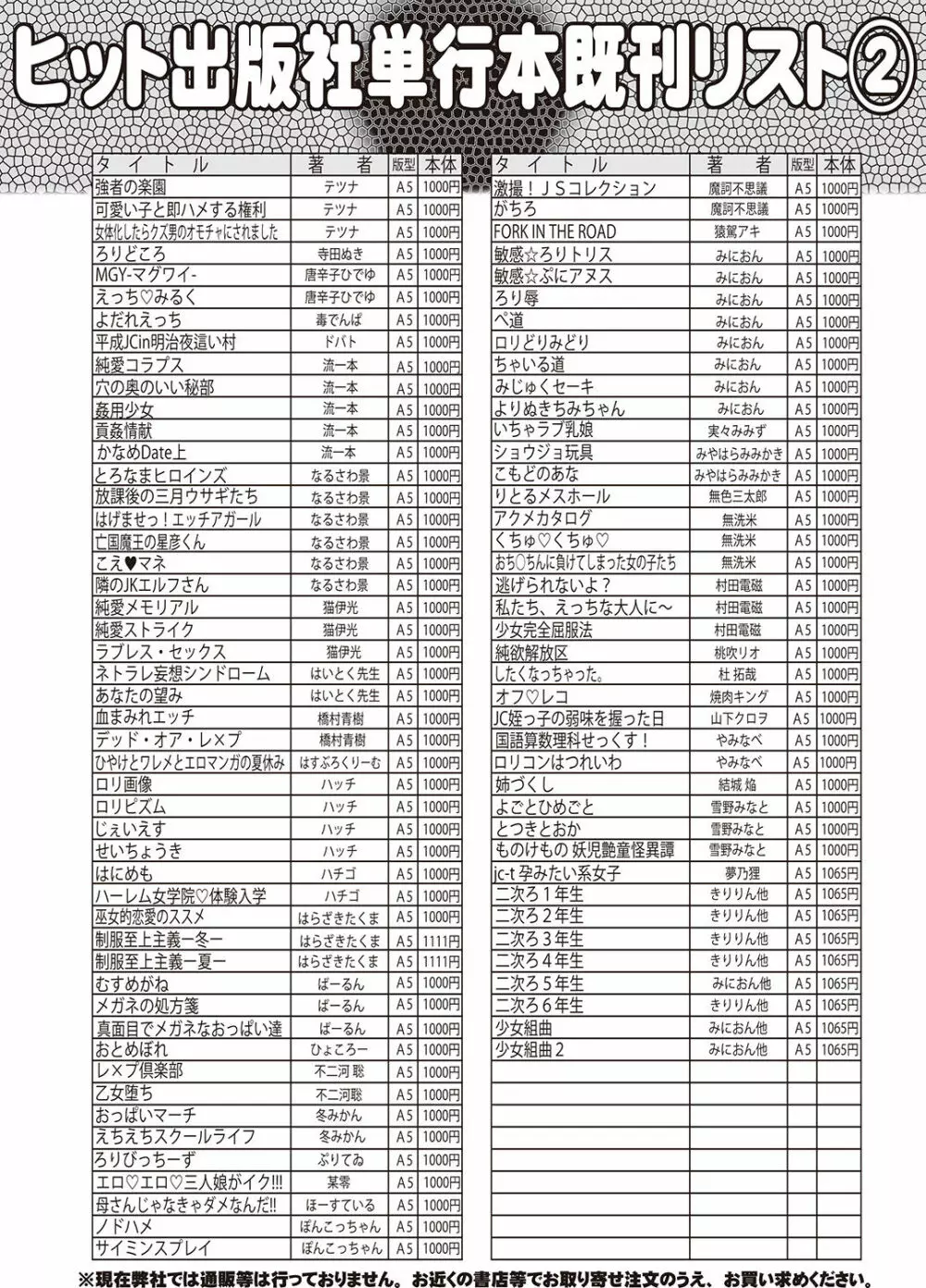 COMIC 阿吽 2020年6月号 Page.544