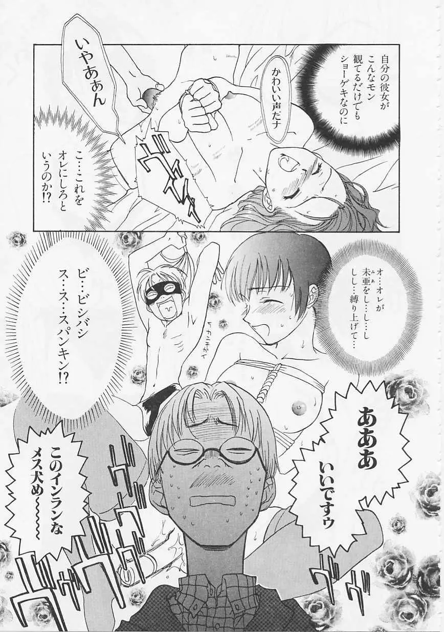 花のように鳥のように Page.117