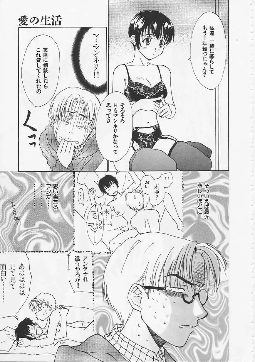 花のように鳥のように Page.119