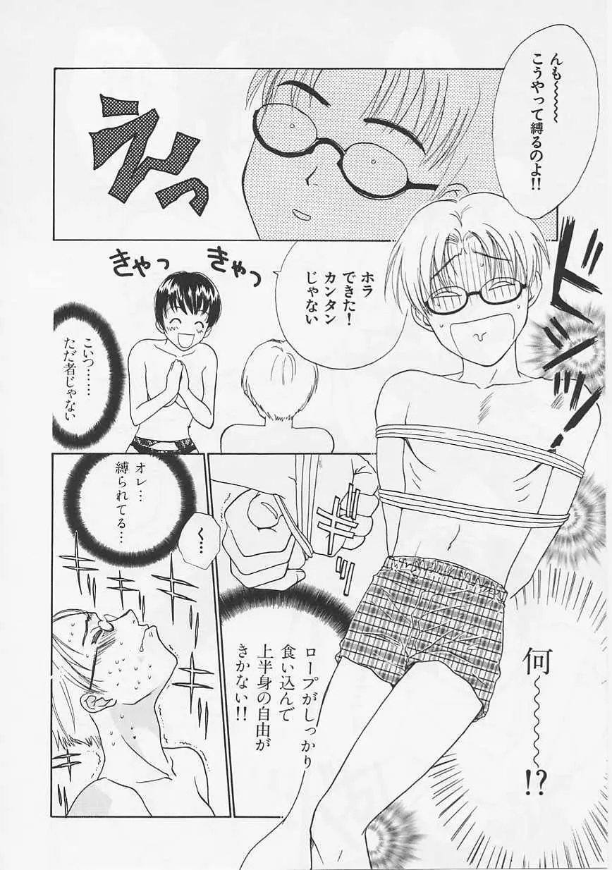 花のように鳥のように Page.122