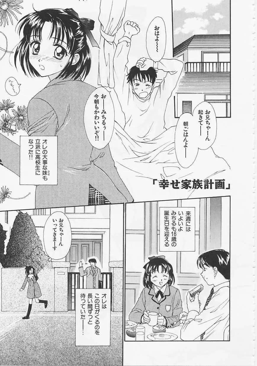 花のように鳥のように Page.133