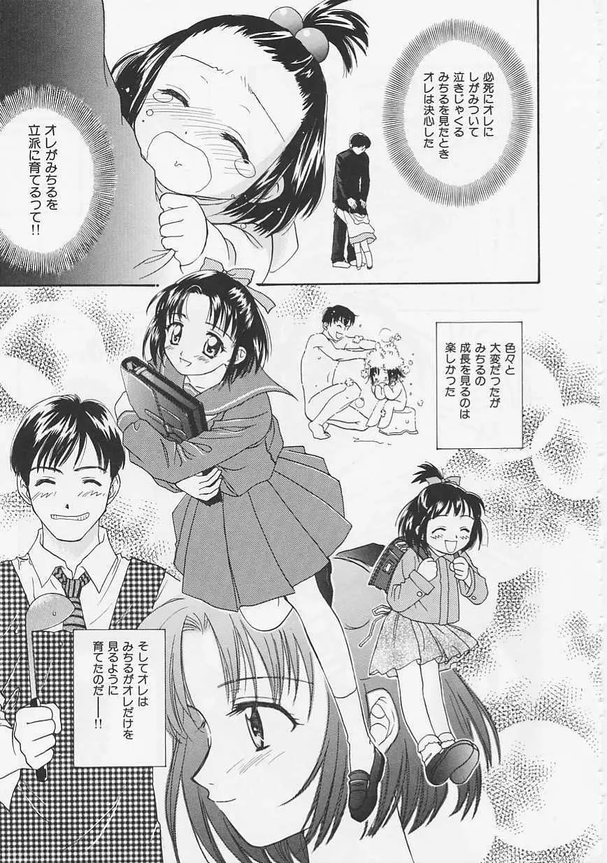 花のように鳥のように Page.137