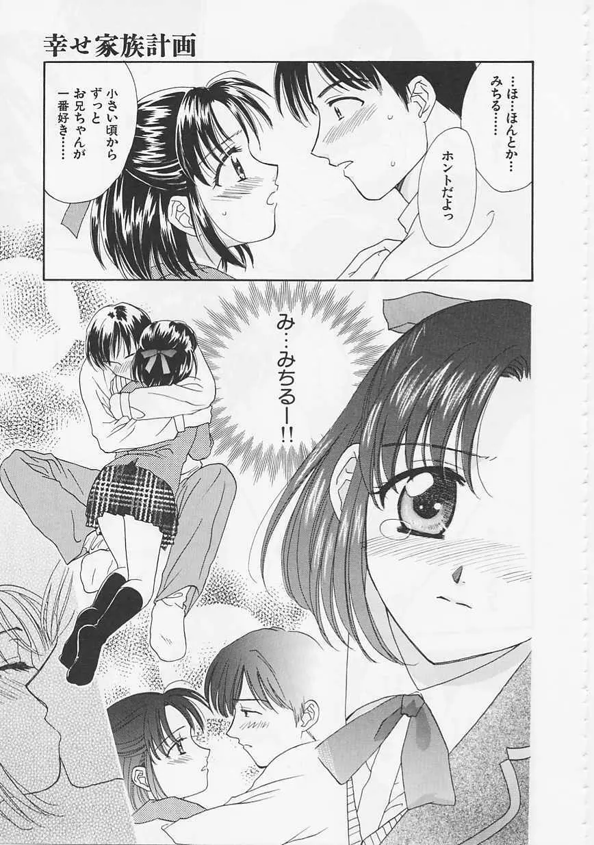 花のように鳥のように Page.143