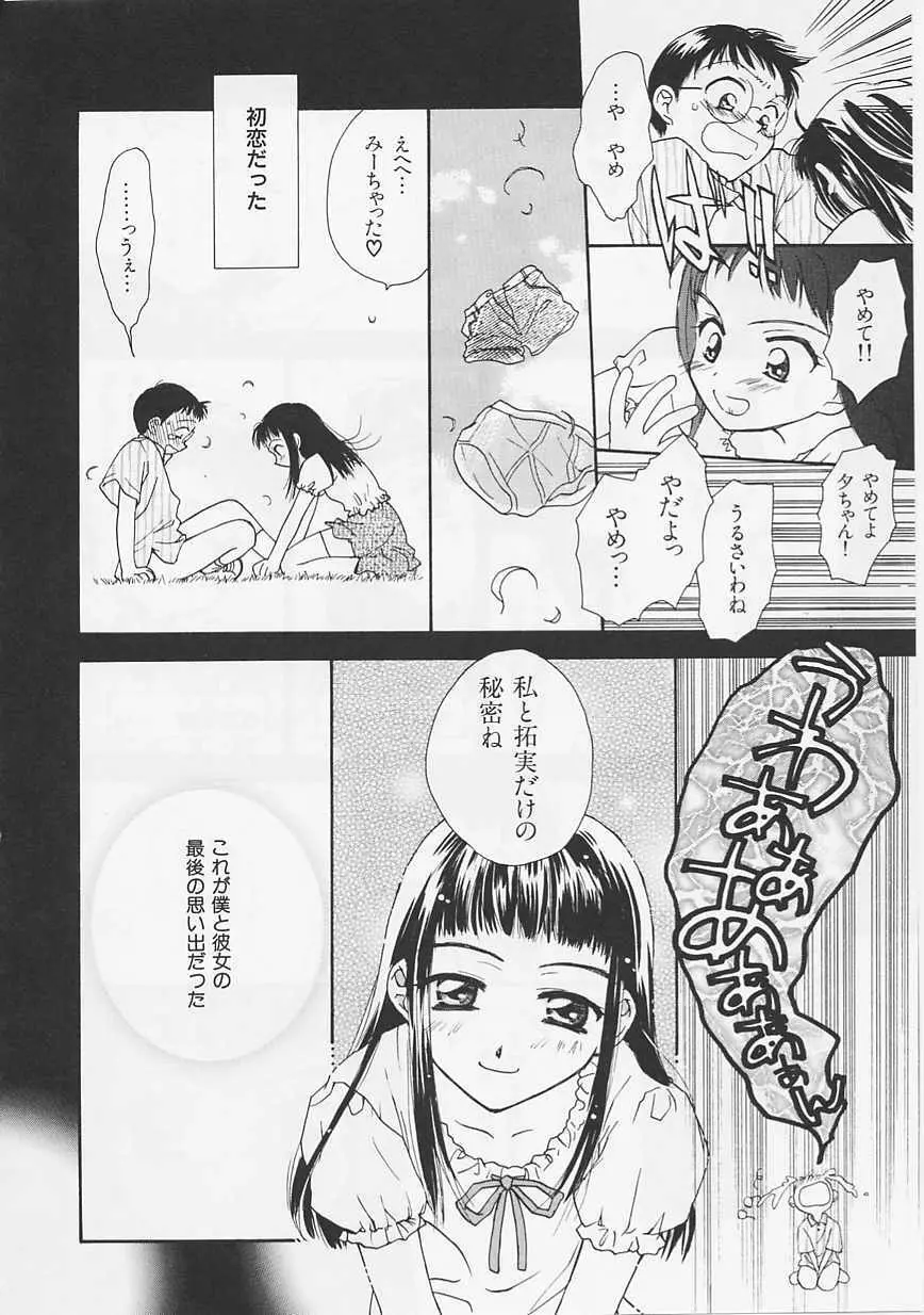 花のように鳥のように Page.154