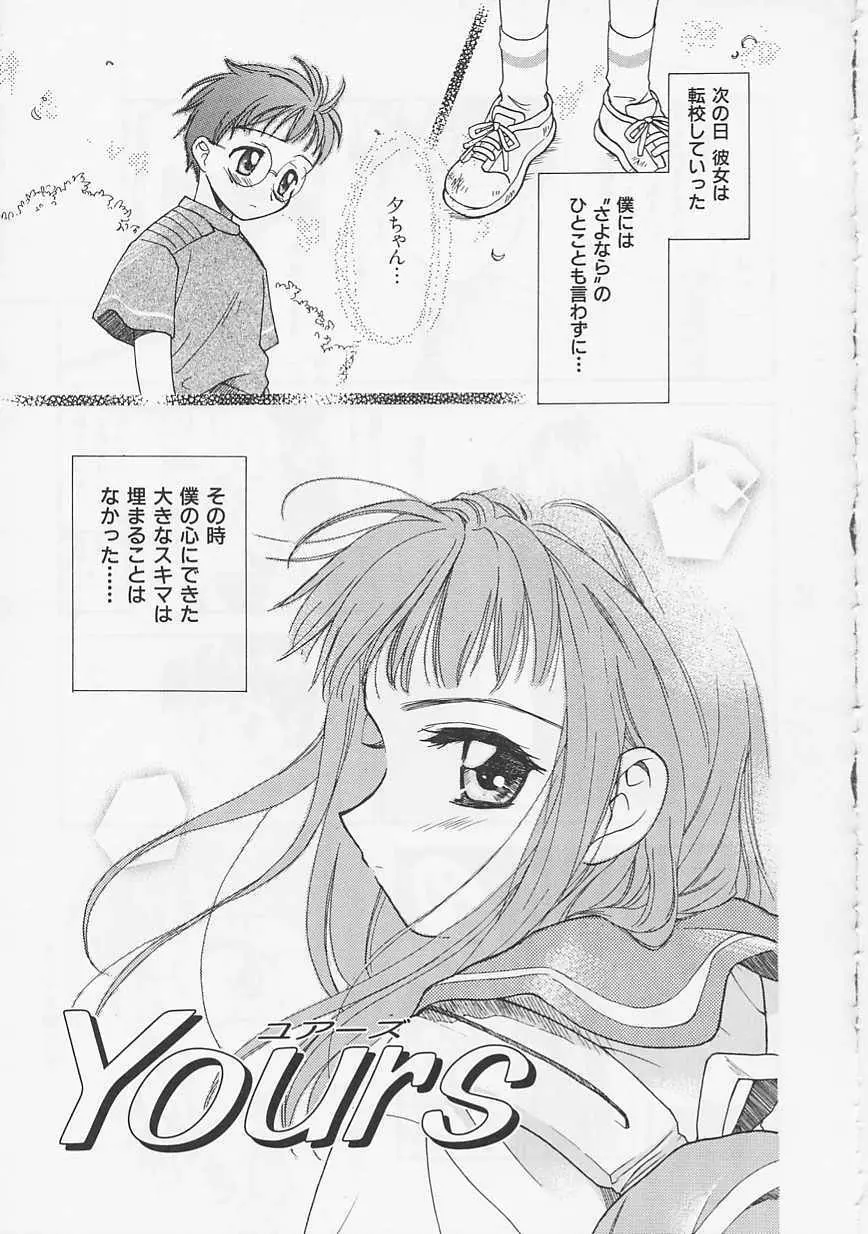 花のように鳥のように Page.155