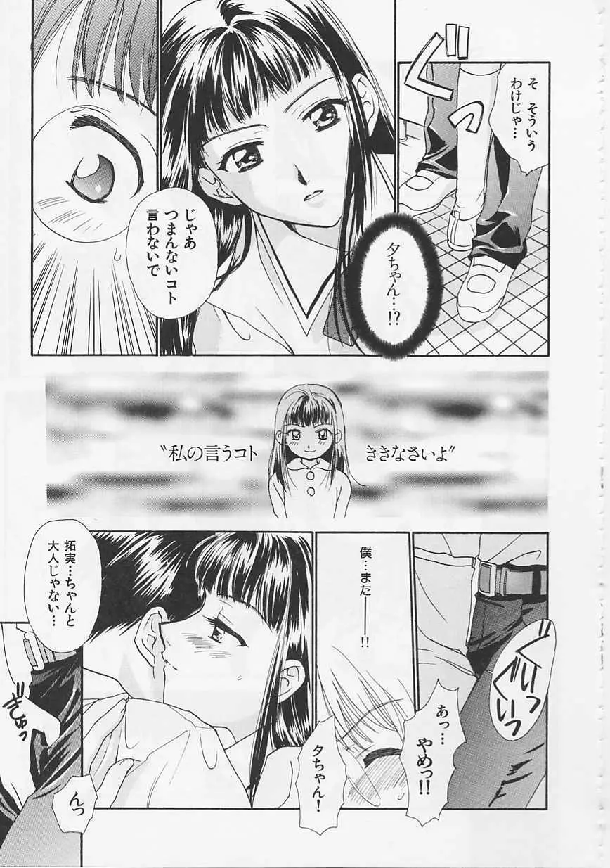 花のように鳥のように Page.161