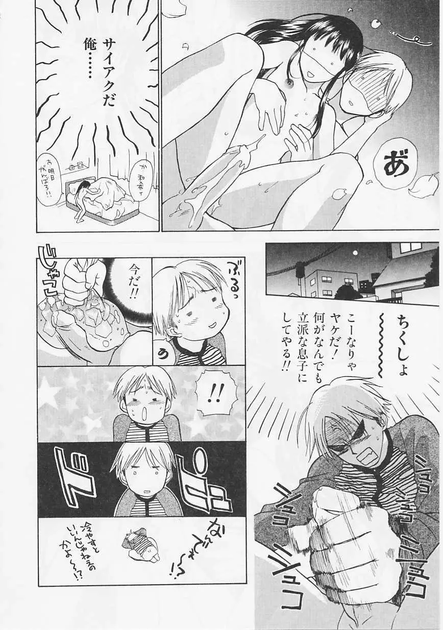 花のように鳥のように Page.180