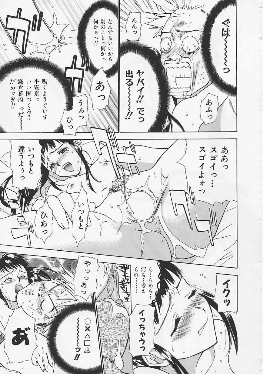 花のように鳥のように Page.187