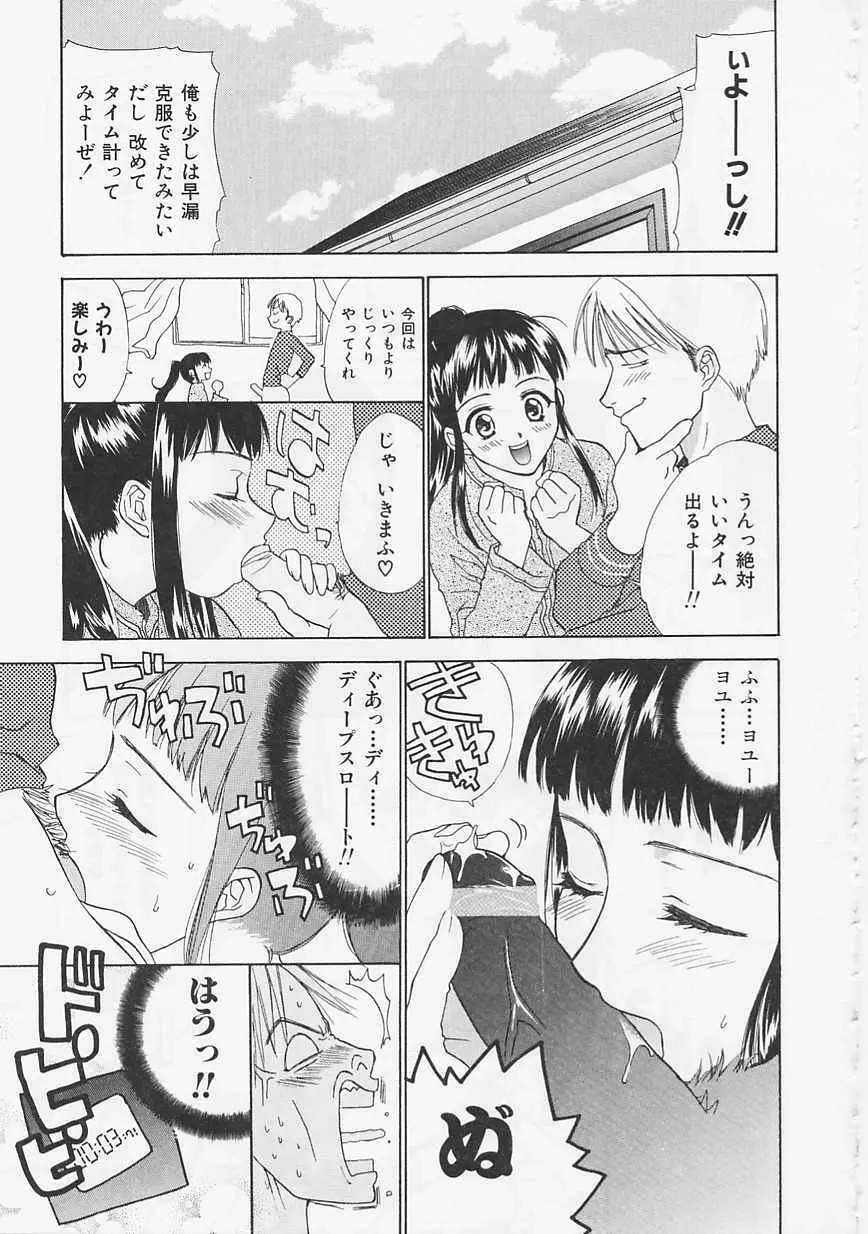 花のように鳥のように Page.189