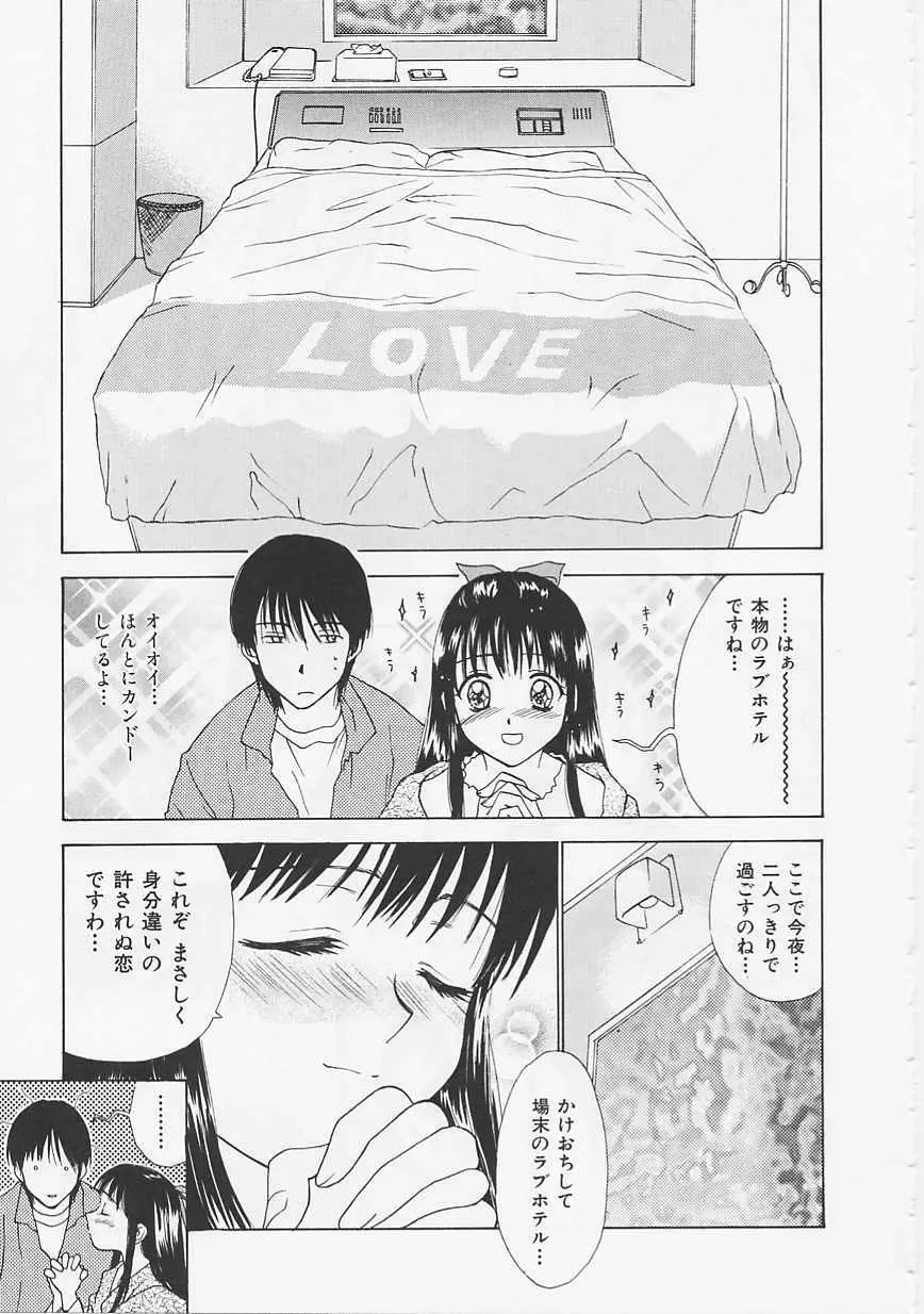 花のように鳥のように Page.27